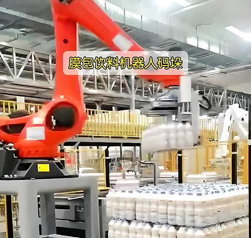 非标饮料瓶码垛定制